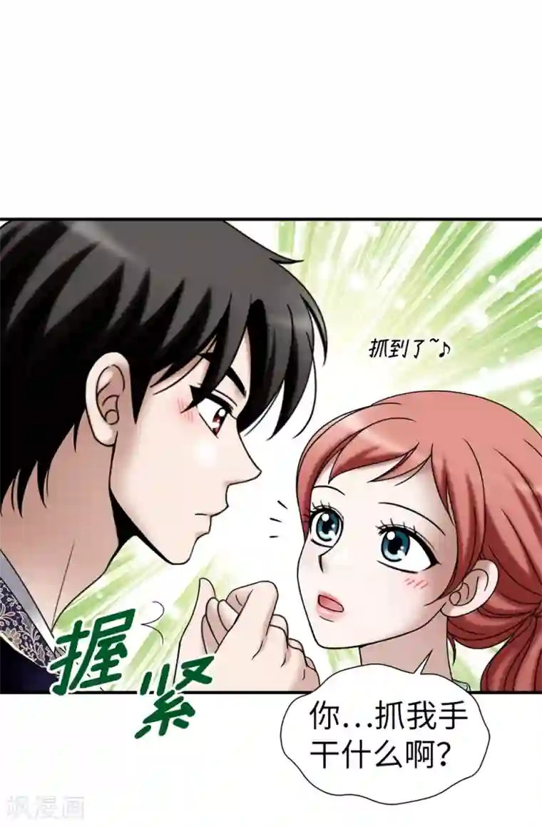 我不是女神第139话 我们结婚吧！