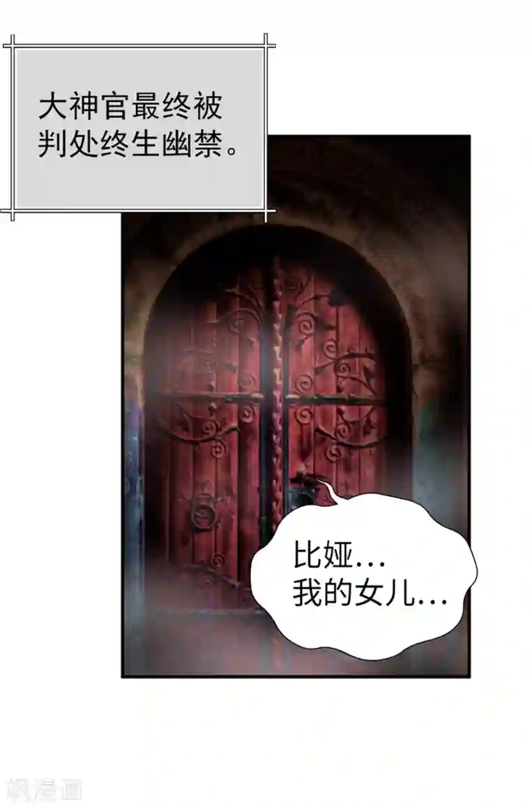 我不是女神第139话 我们结婚吧！