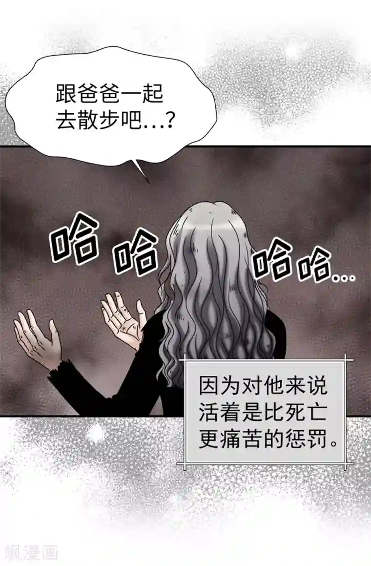 我不是女神第139话 我们结婚吧！