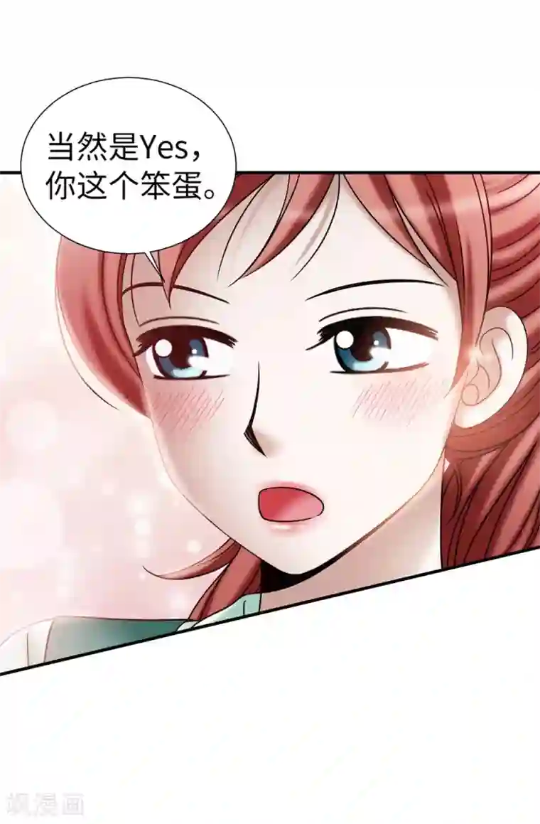 我不是女神最终话 只做你的女神