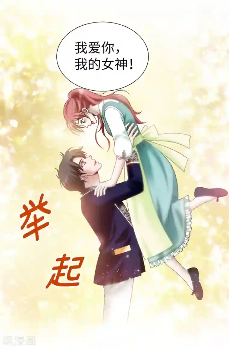 我不是女神最终话 只做你的女神