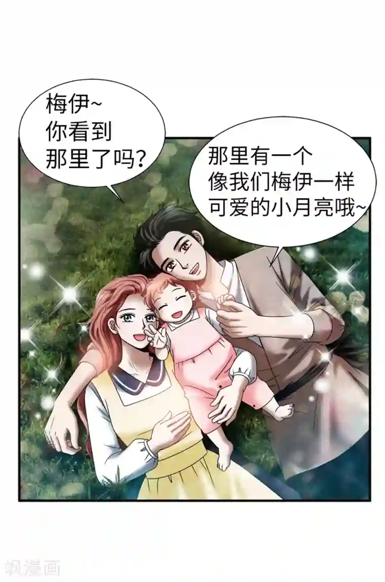 我不是女神最终话 只做你的女神