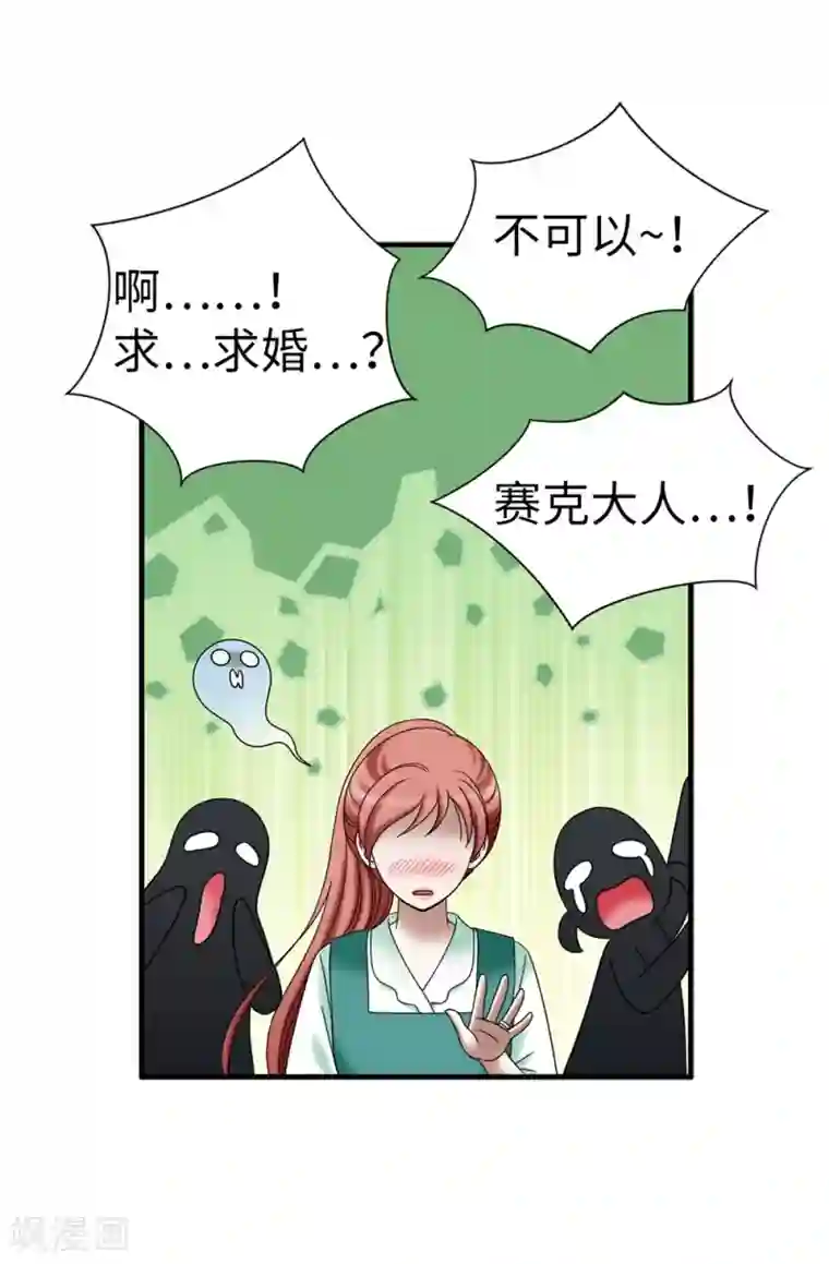 我不是女神最终话 只做你的女神