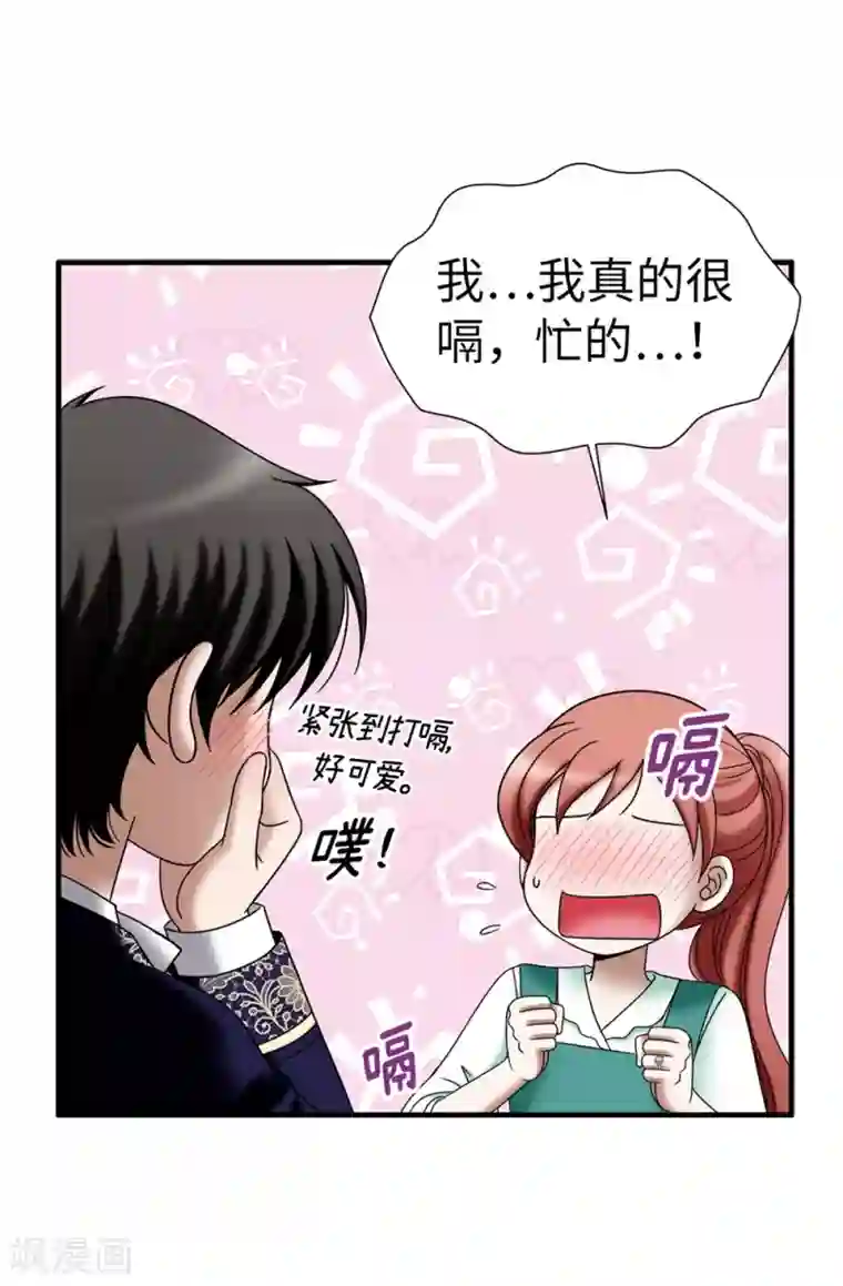 我不是女神最终话 只做你的女神