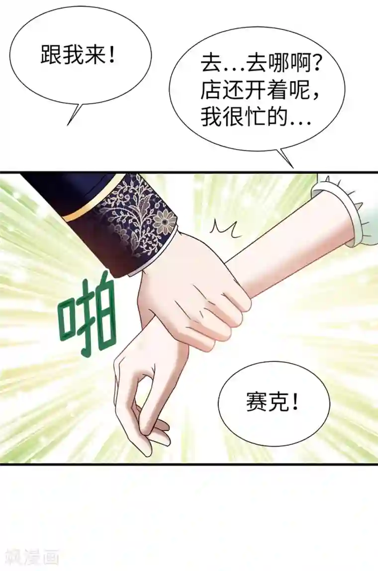 我不是女神最终话 只做你的女神