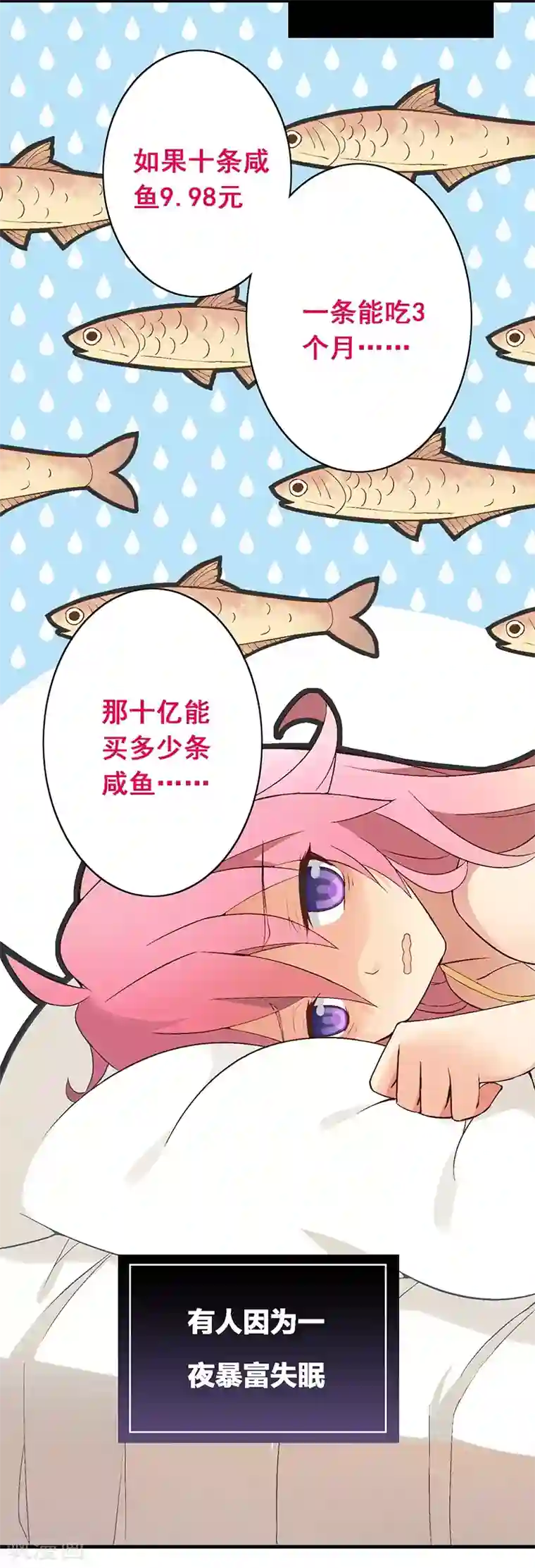 富女仆与穷少爷第2话 接受不可能的任务