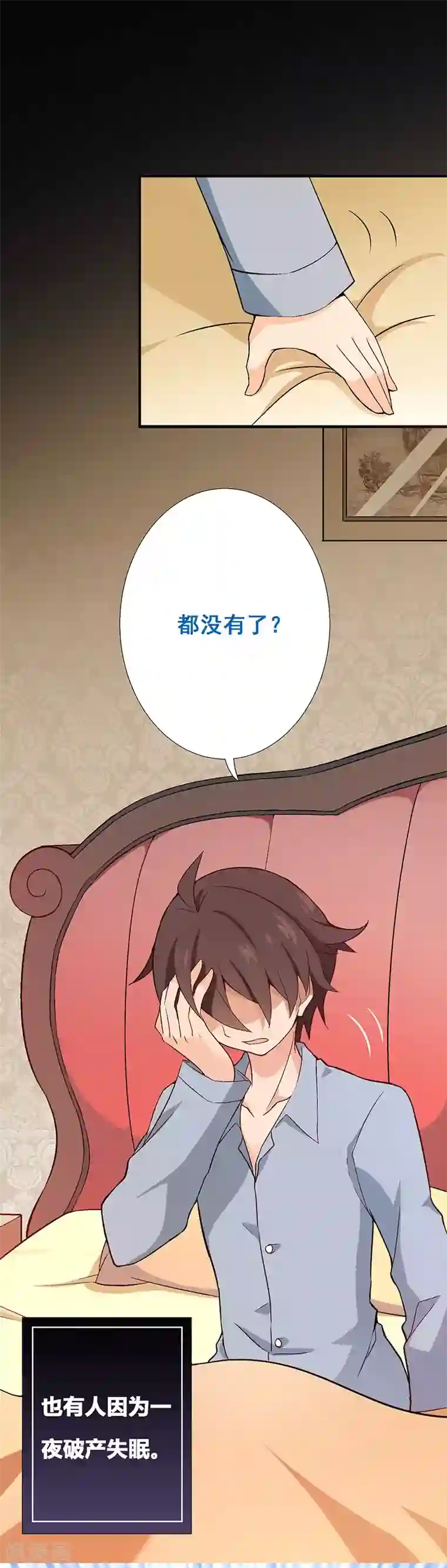 富女仆与穷少爷第2话 接受不可能的任务