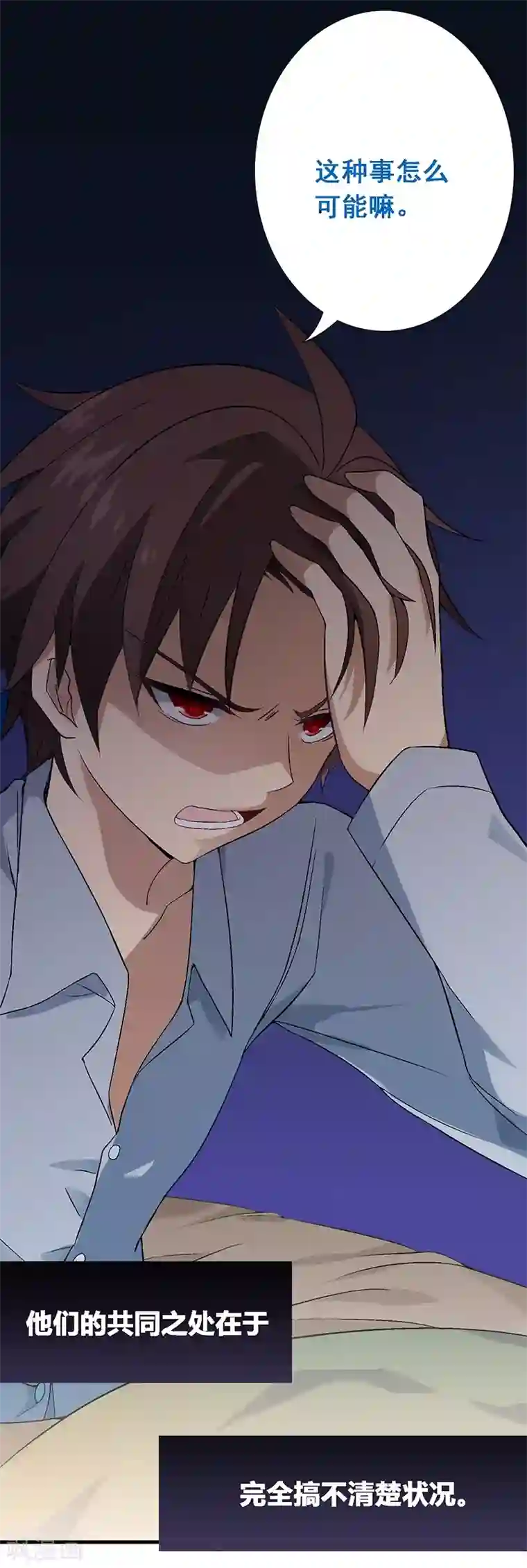 富女仆与穷少爷第2话 接受不可能的任务