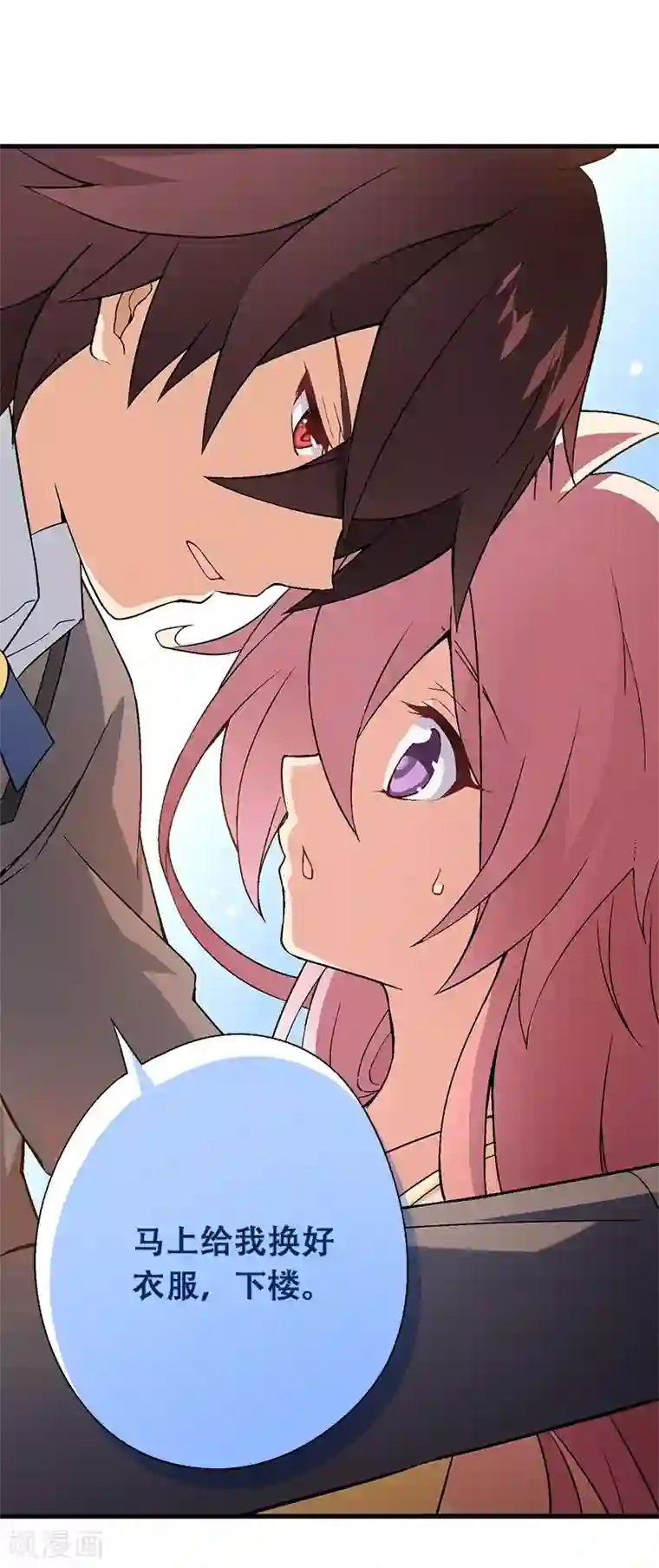 富女仆与穷少爷第3话 原始人的进化之路