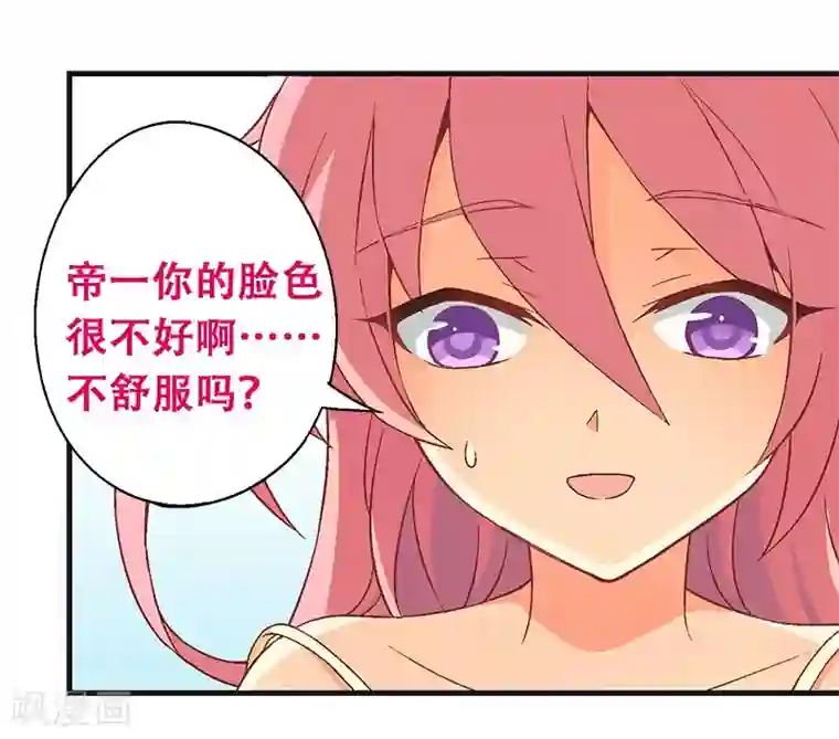 富女仆与穷少爷第3话 原始人的进化之路