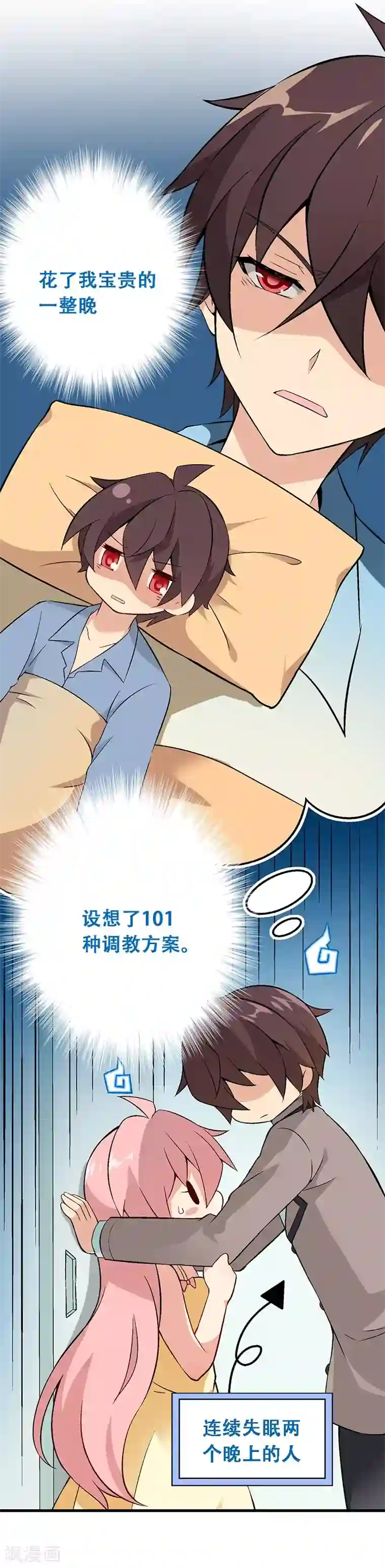 富女仆与穷少爷第3话 原始人的进化之路