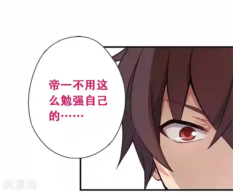 富女仆与穷少爷第3话 原始人的进化之路