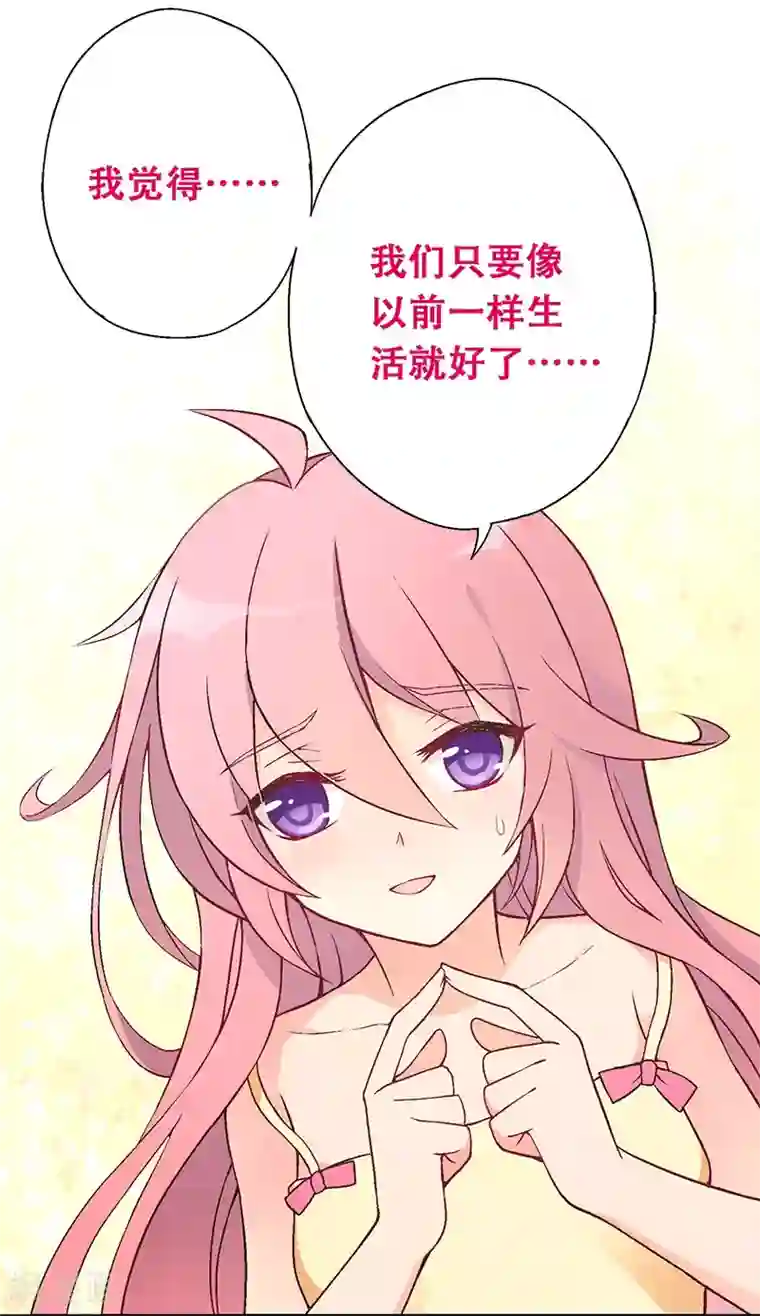 富女仆与穷少爷第3话 原始人的进化之路