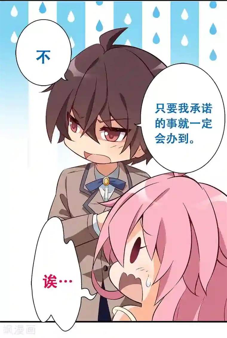 富女仆与穷少爷第3话 原始人的进化之路