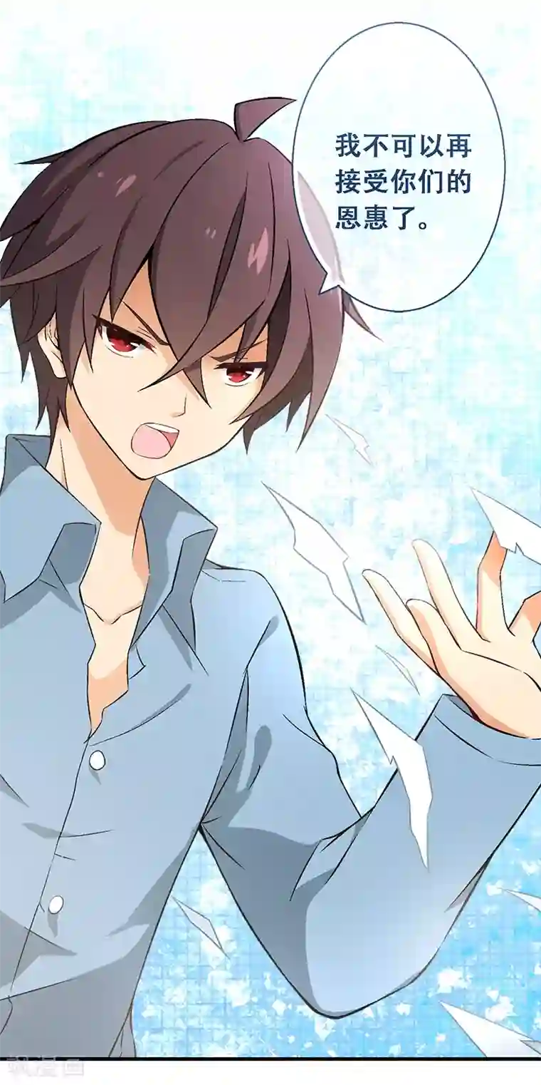 富女仆与穷少爷第3话 原始人的进化之路