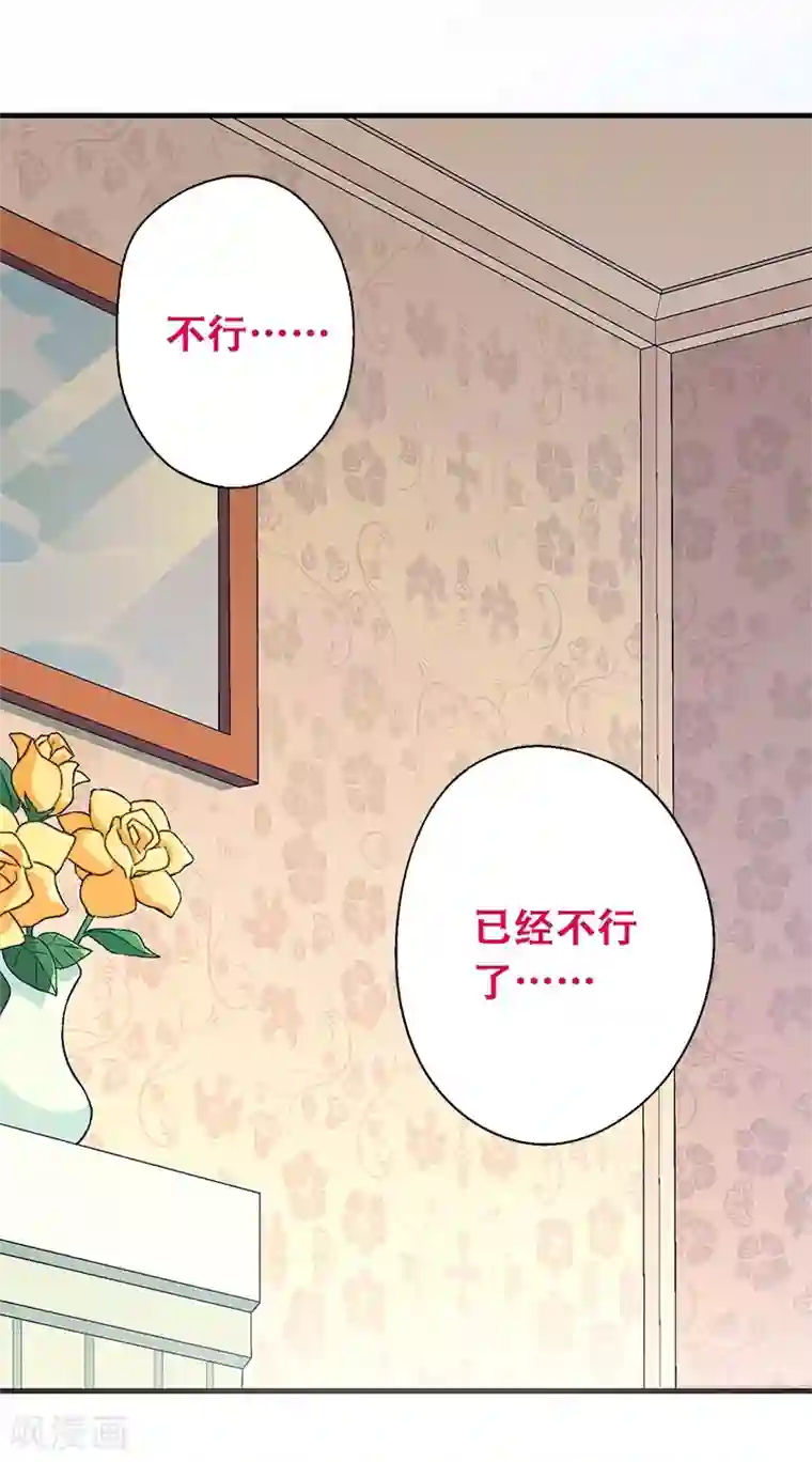 富女仆与穷少爷第3话 原始人的进化之路