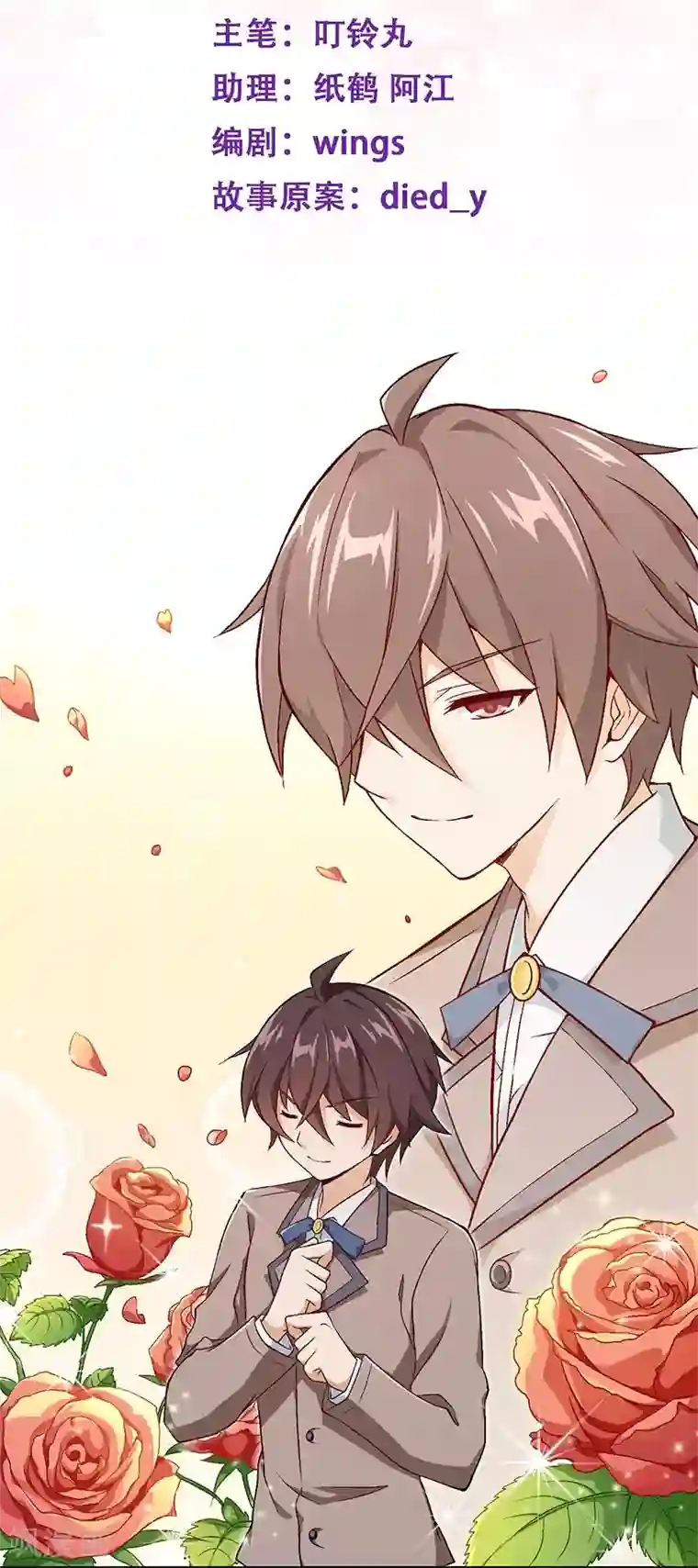 富女仆与穷少爷第4话 第一课：餐桌礼仪