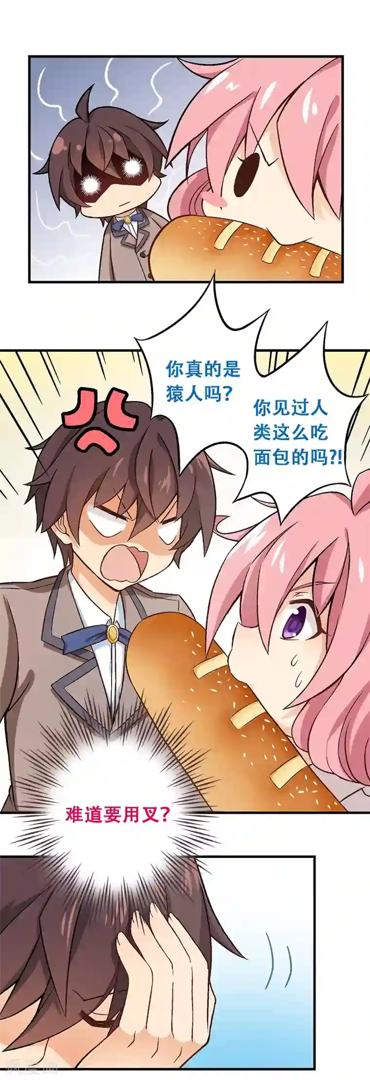 富女仆与穷少爷第4话 第一课：餐桌礼仪