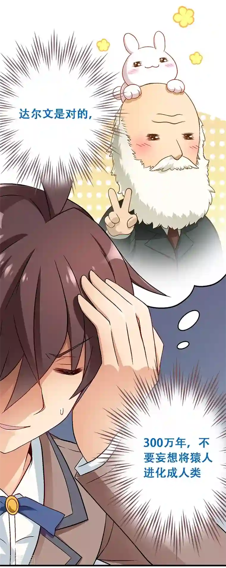 富女仆与穷少爷第4话 第一课：餐桌礼仪