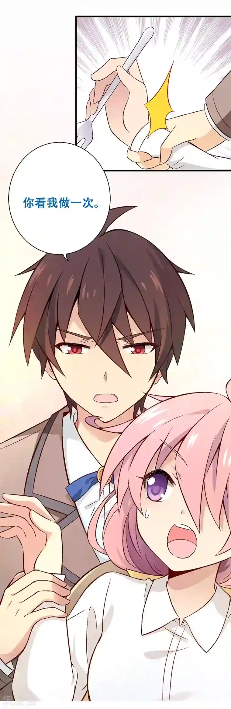 富女仆与穷少爷第4话 第一课：餐桌礼仪