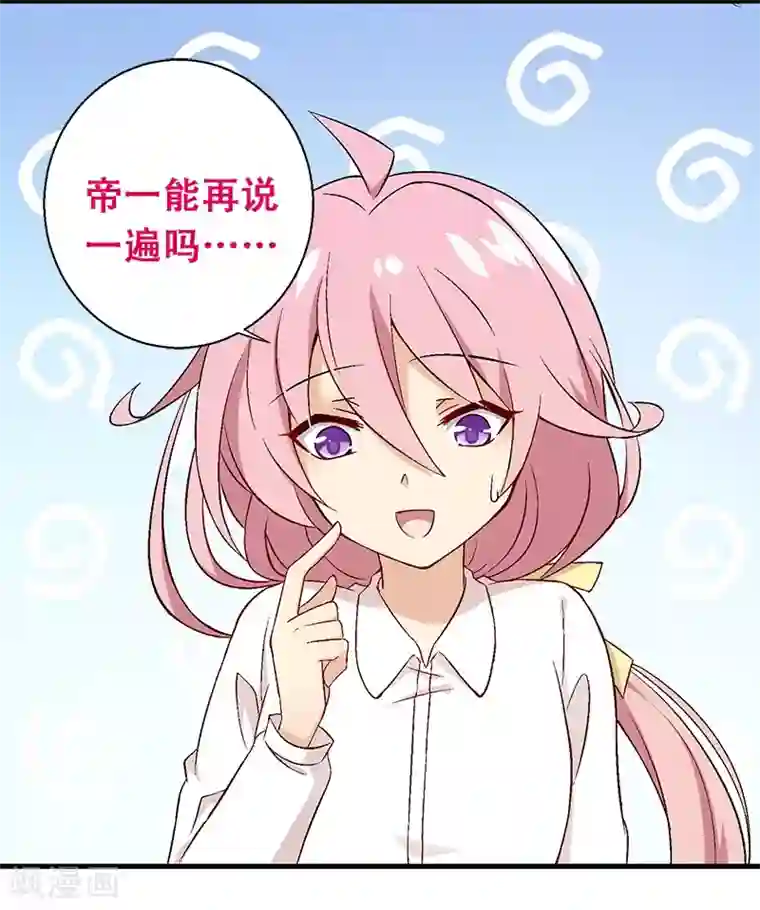 富女仆与穷少爷第4话 第一课：餐桌礼仪