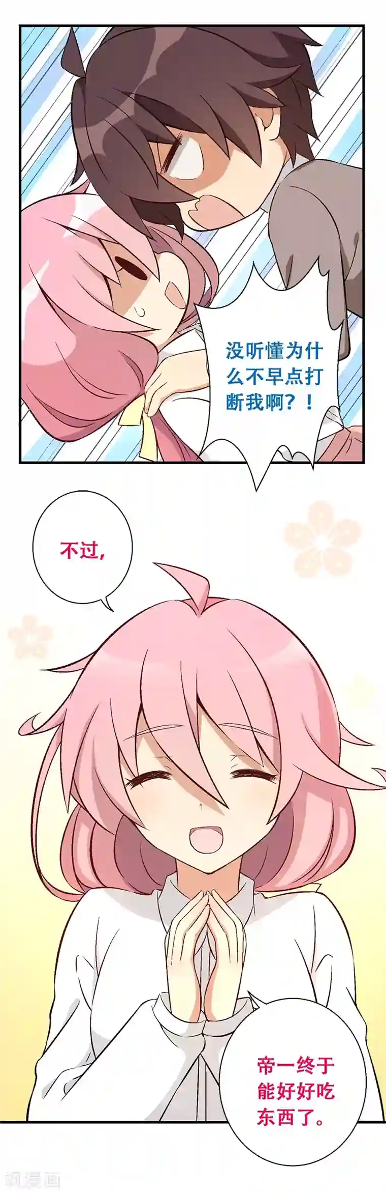 富女仆与穷少爷第4话 第一课：餐桌礼仪