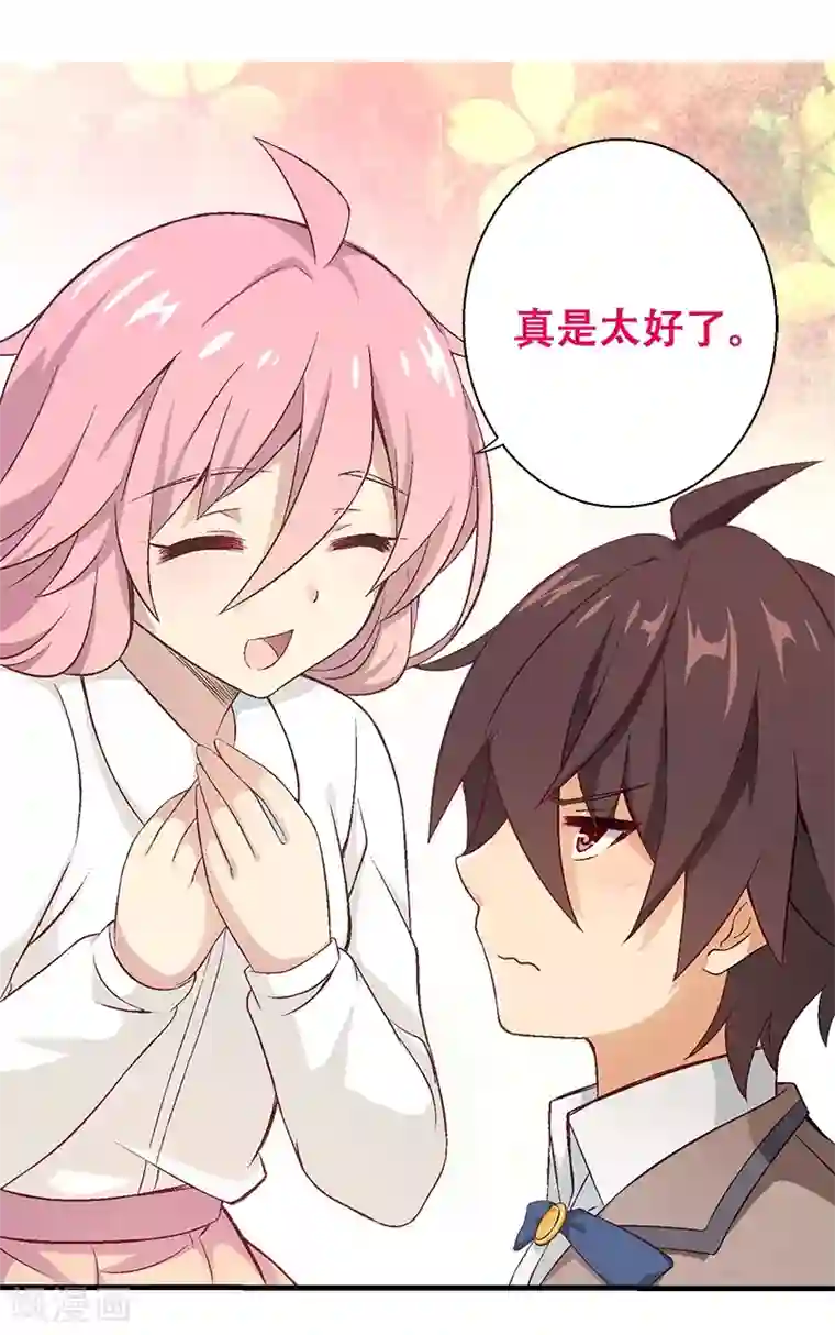 富女仆与穷少爷第4话 第一课：餐桌礼仪