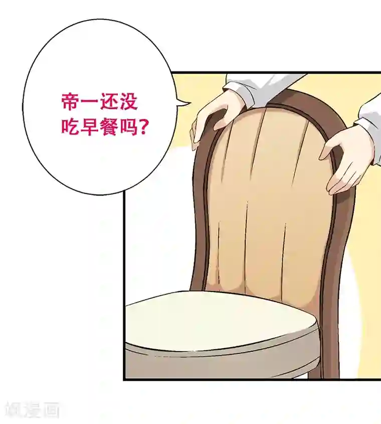 富女仆与穷少爷第4话 第一课：餐桌礼仪