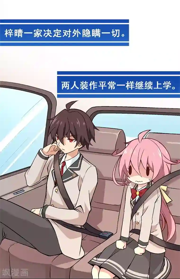 富女仆与穷少爷第4话 第一课：餐桌礼仪