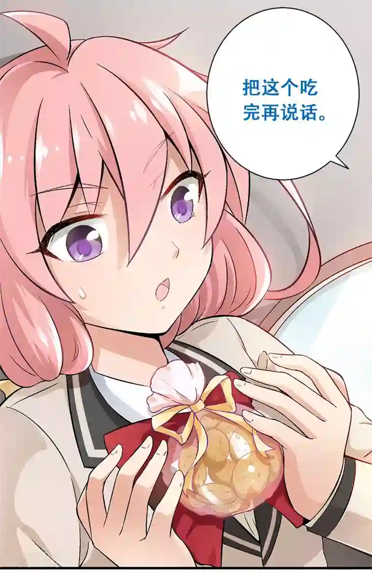 富女仆与穷少爷第4话 第一课：餐桌礼仪