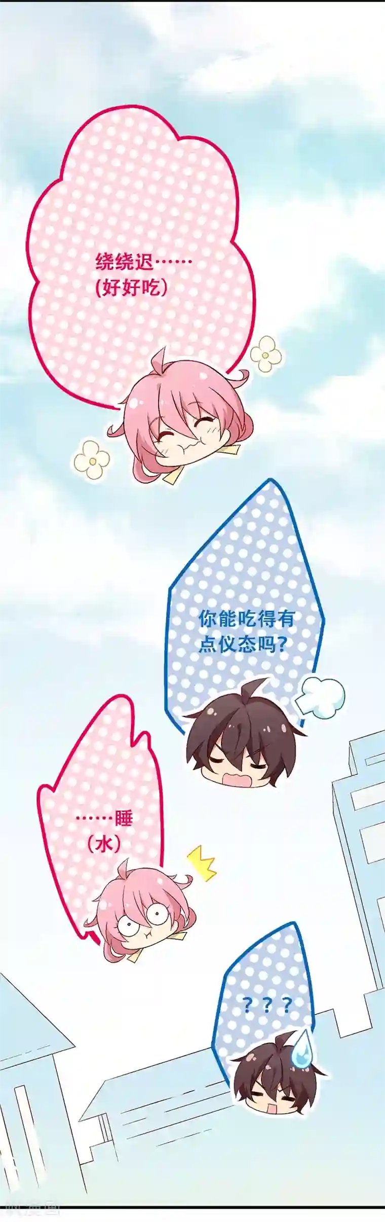 富女仆与穷少爷第4话 第一课：餐桌礼仪