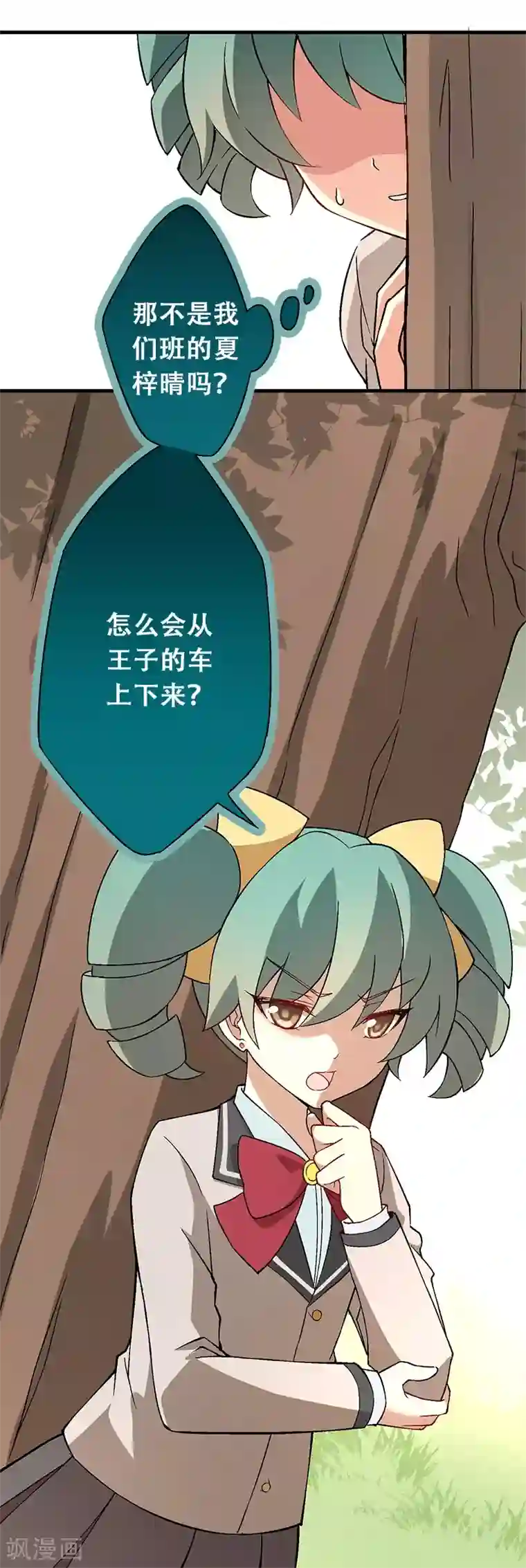 富女仆与穷少爷第4话 第一课：餐桌礼仪