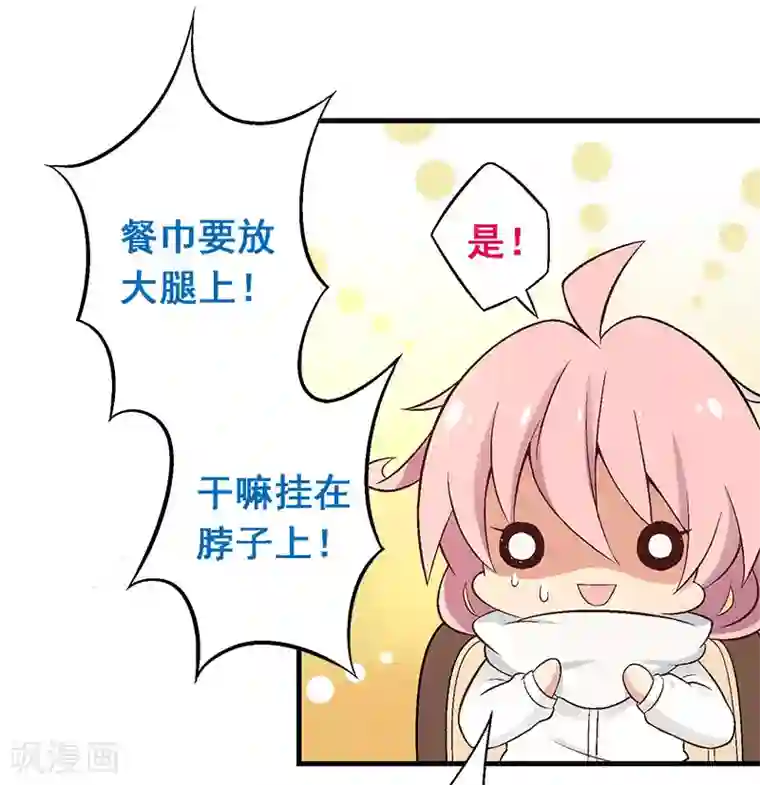 富女仆与穷少爷第4话 第一课：餐桌礼仪