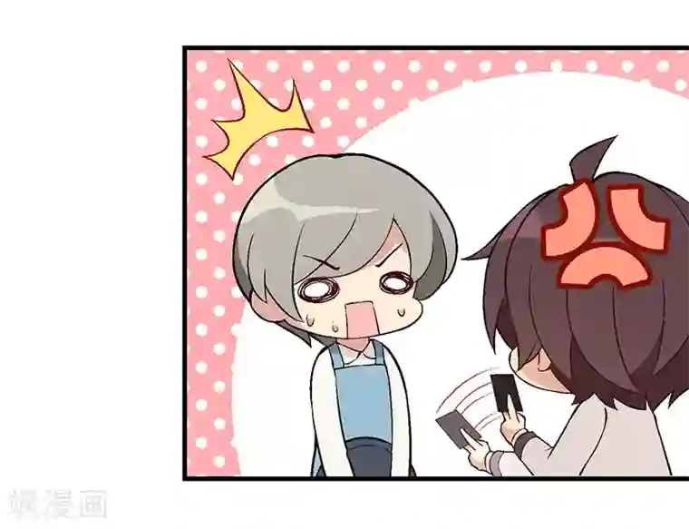 富女仆与穷少爷第5话 第二课：迎击流言