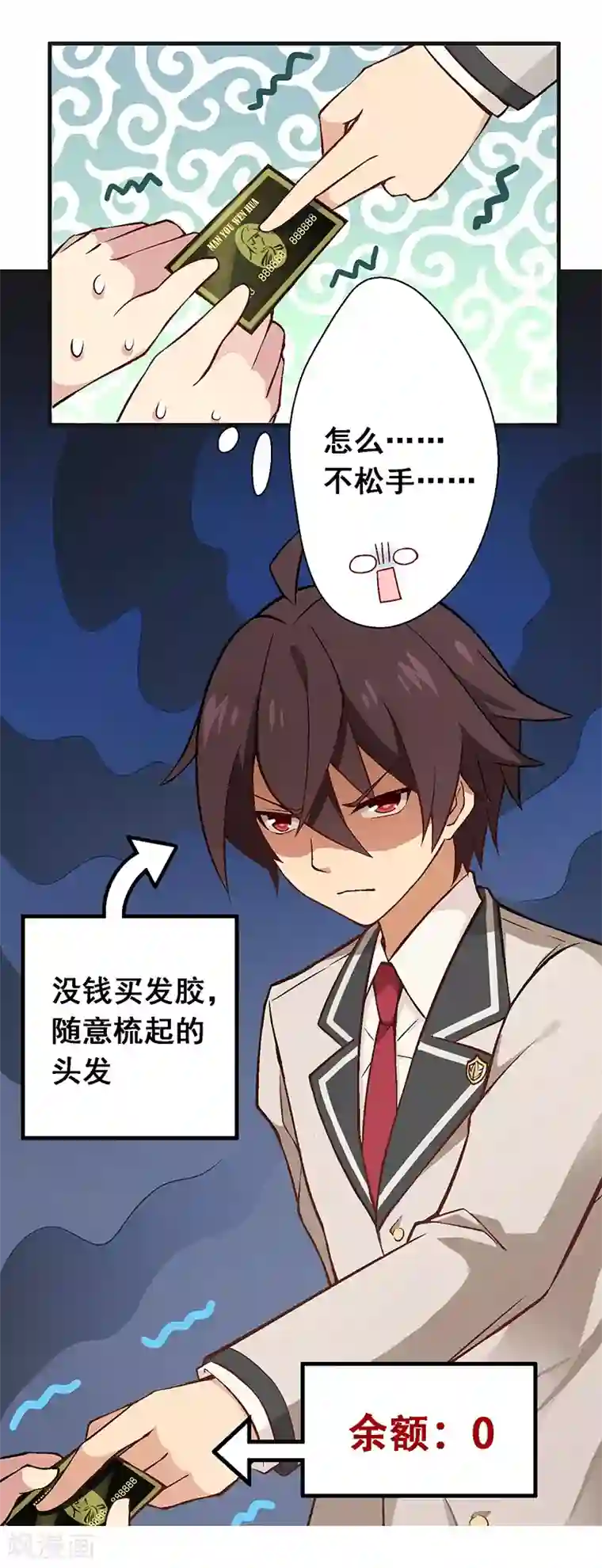 富女仆与穷少爷第5话 第二课：迎击流言