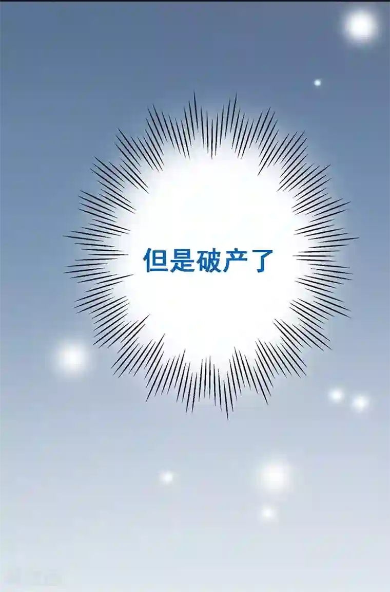 富女仆与穷少爷第5话 第二课：迎击流言