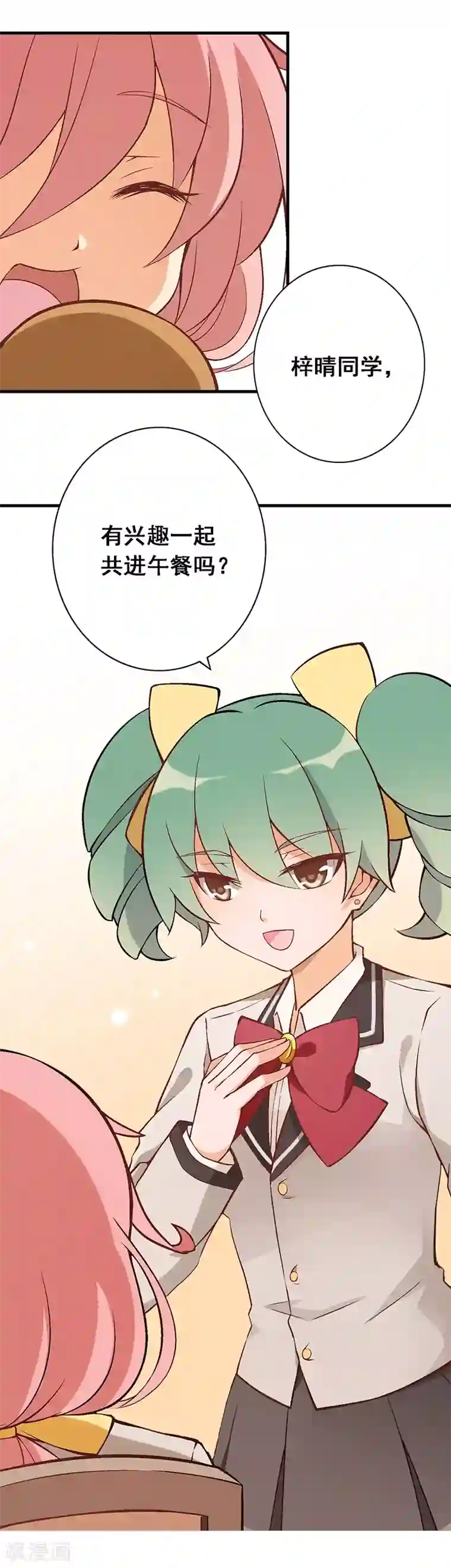 富女仆与穷少爷第5话 第二课：迎击流言