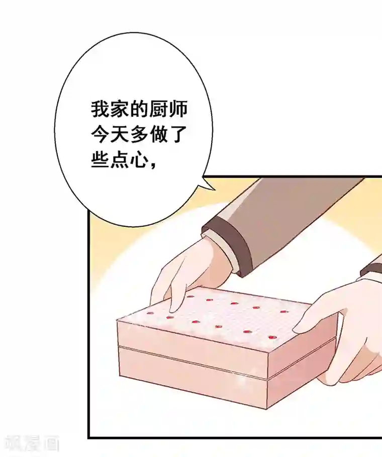富女仆与穷少爷第5话 第二课：迎击流言