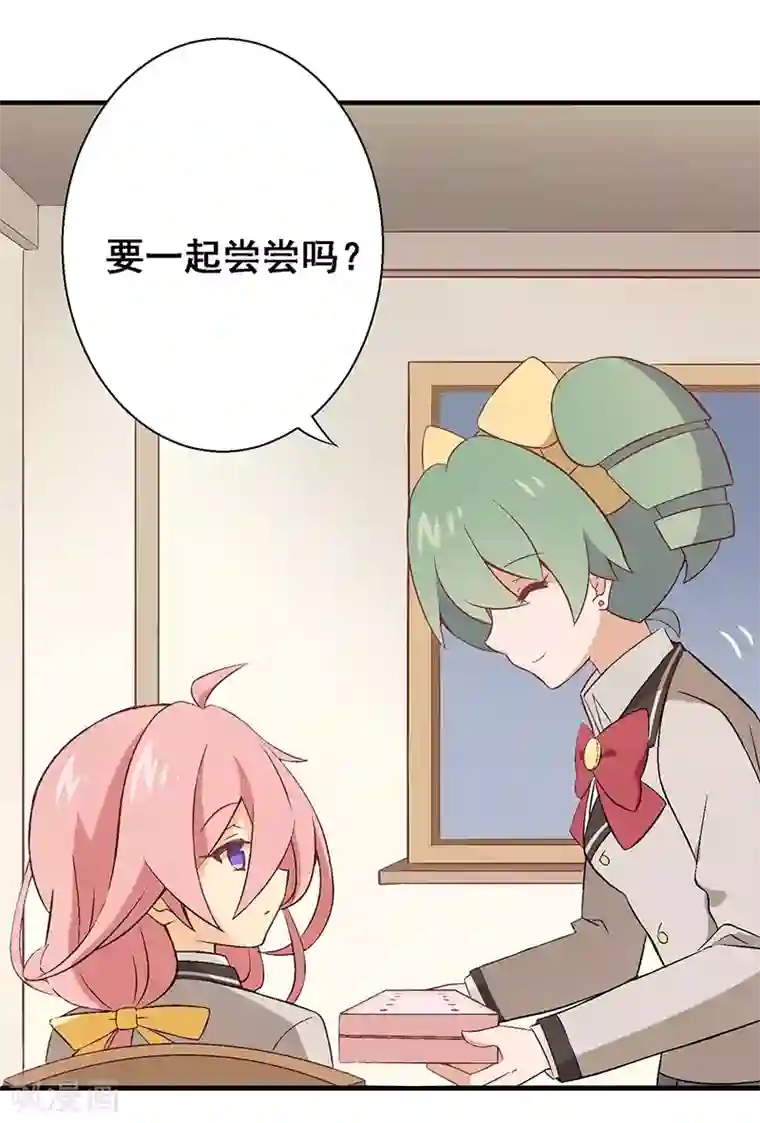 富女仆与穷少爷第5话 第二课：迎击流言