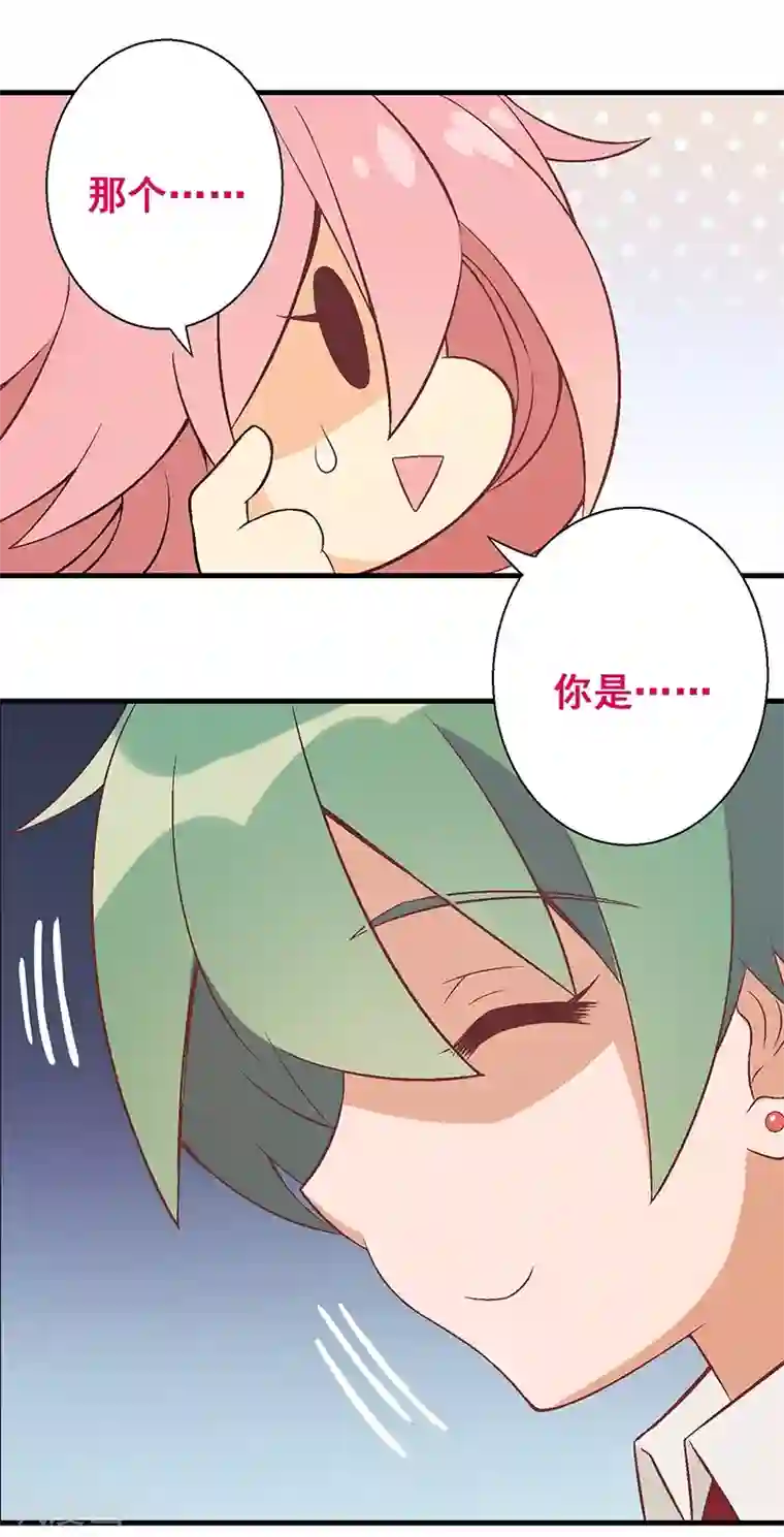 富女仆与穷少爷第5话 第二课：迎击流言