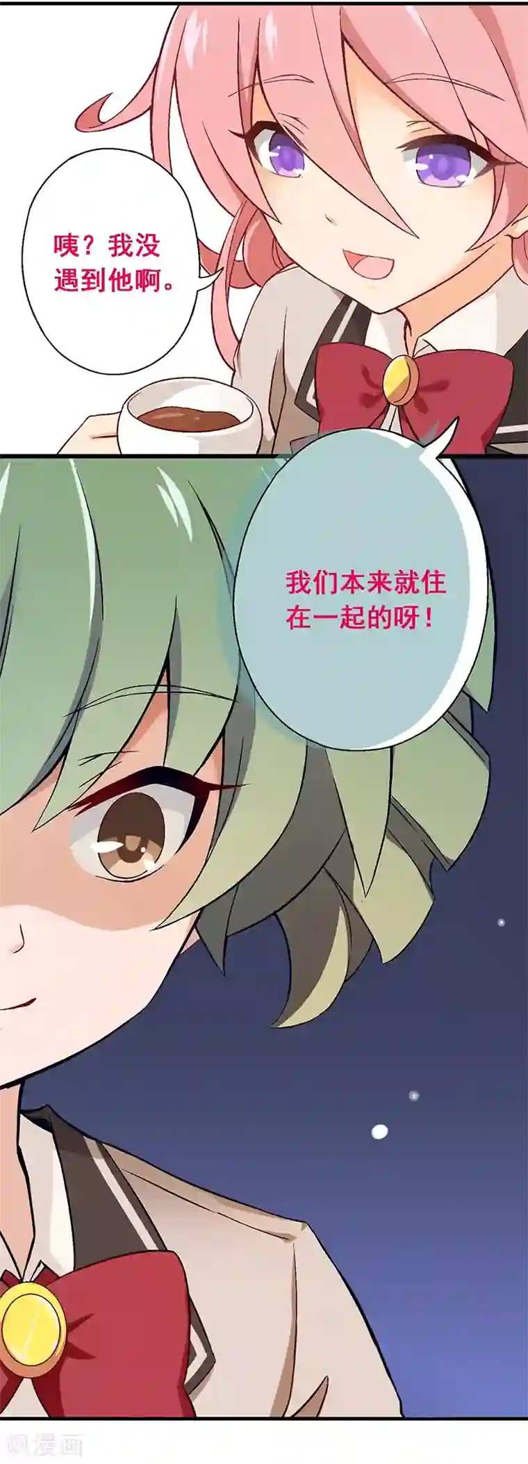 富女仆与穷少爷第5话 第二课：迎击流言