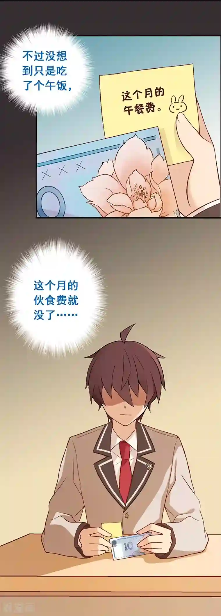 富女仆与穷少爷第5话 第二课：迎击流言