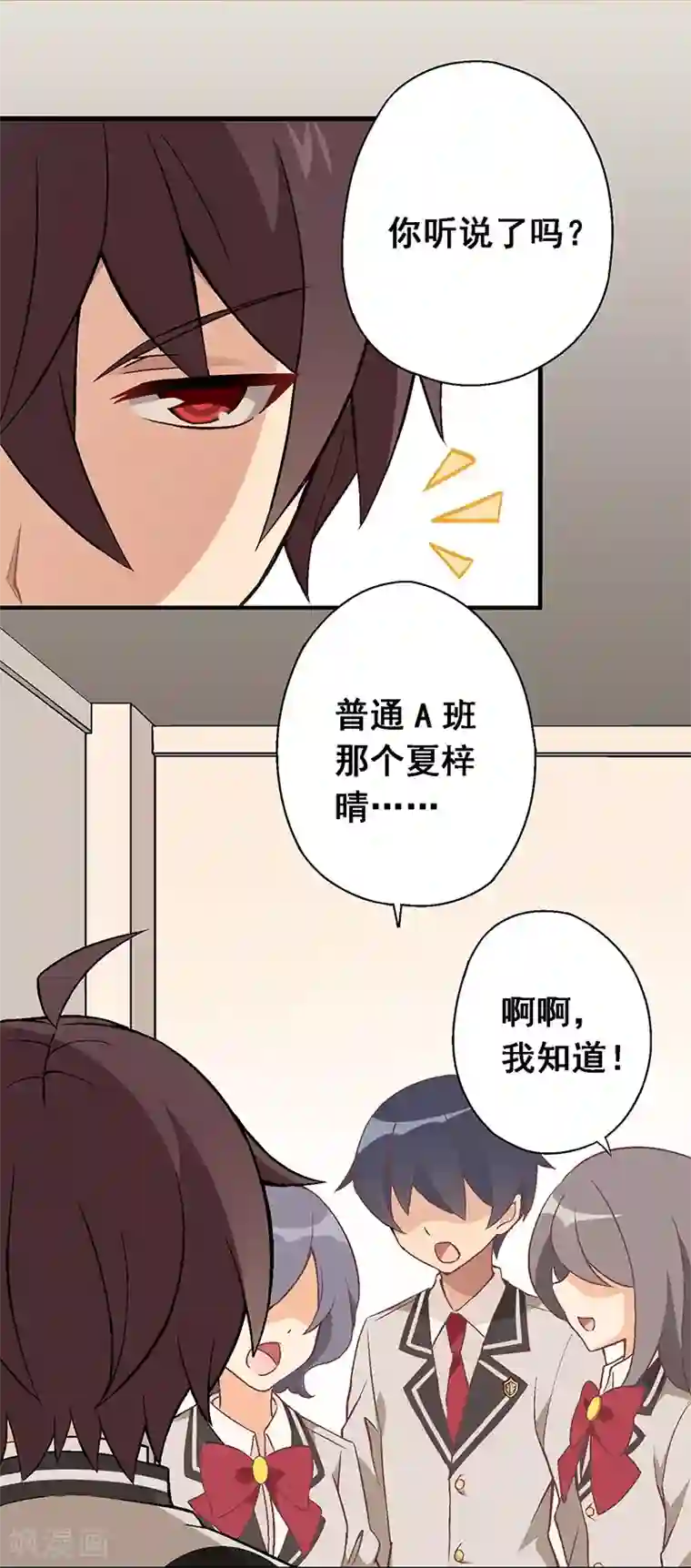 富女仆与穷少爷第5话 第二课：迎击流言