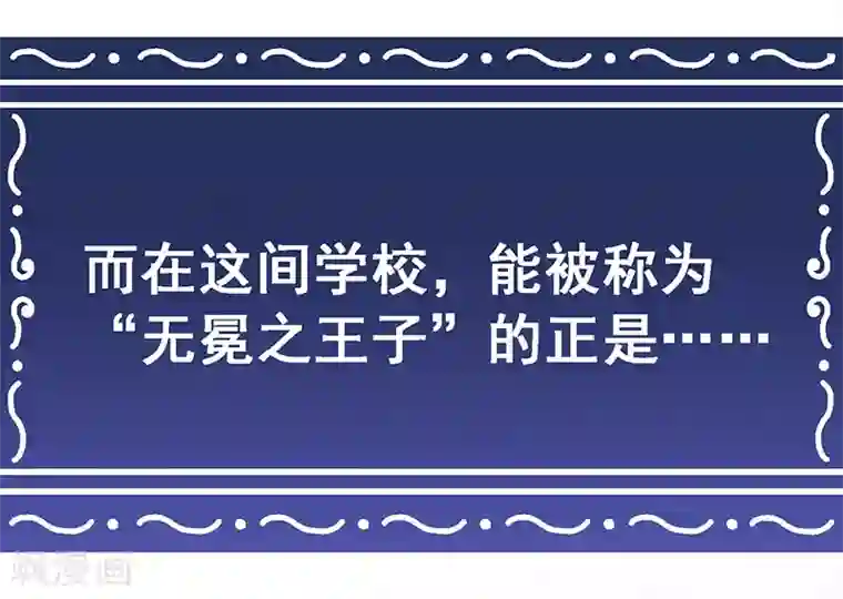 富女仆与穷少爷第5话 第二课：迎击流言
