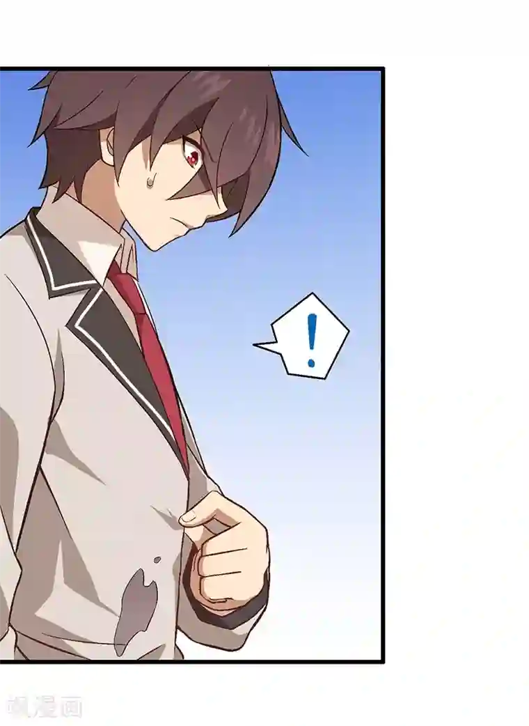 富女仆与穷少爷第6话 第三课：潜入普通班