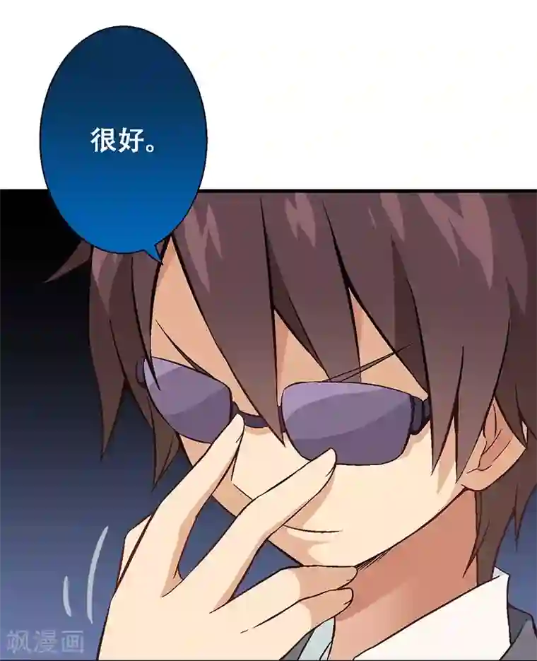 富女仆与穷少爷第6话 第三课：潜入普通班