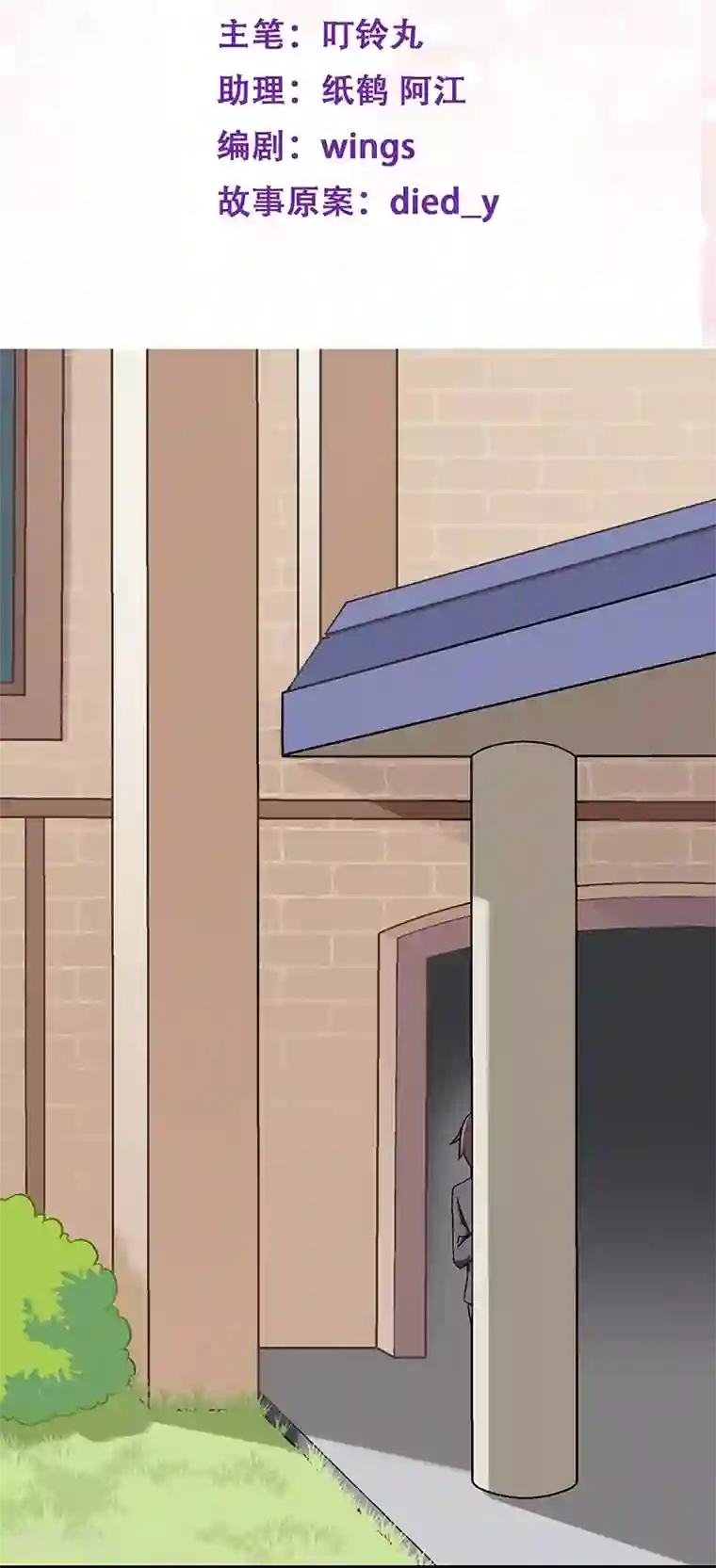 富女仆与穷少爷第7话 第四课：意外被擒