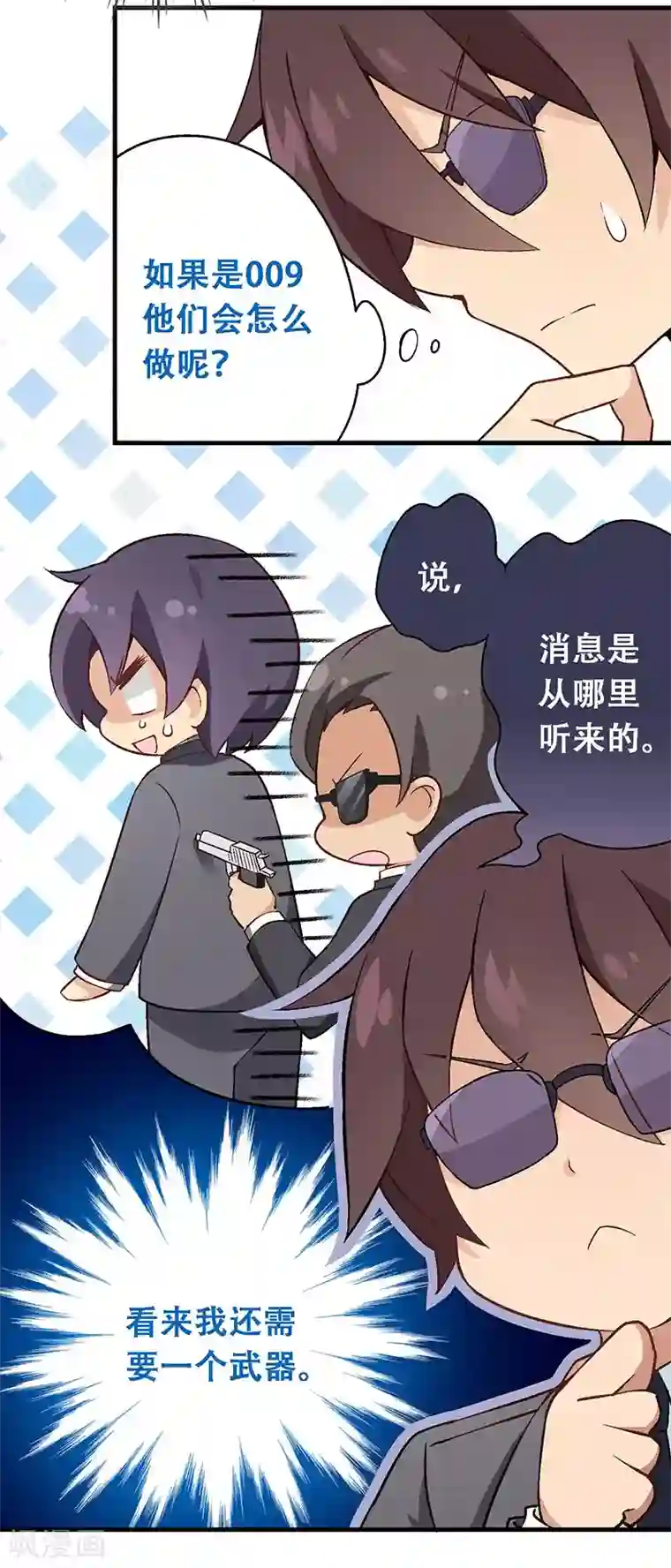 富女仆与穷少爷第7话 第四课：意外被擒