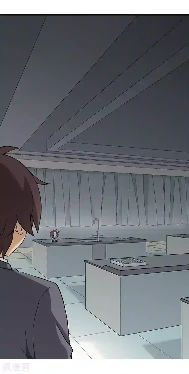 富女仆与穷少爷第7话 第四课：意外被擒