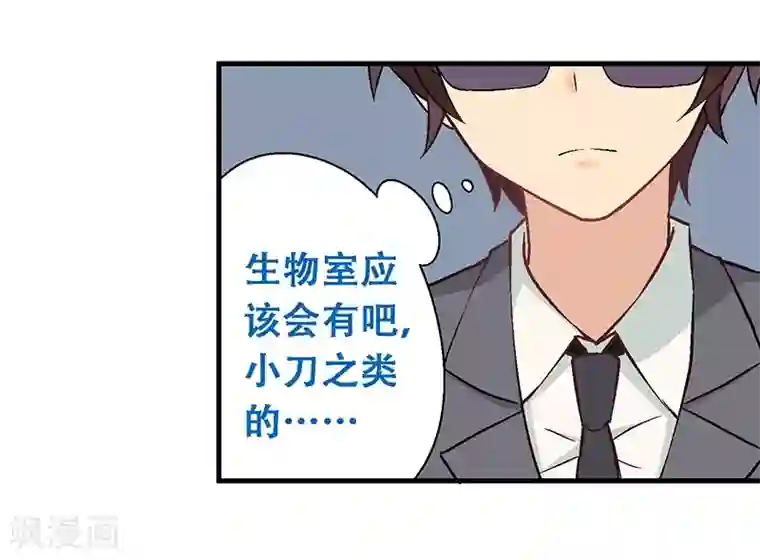 富女仆与穷少爷第7话 第四课：意外被擒